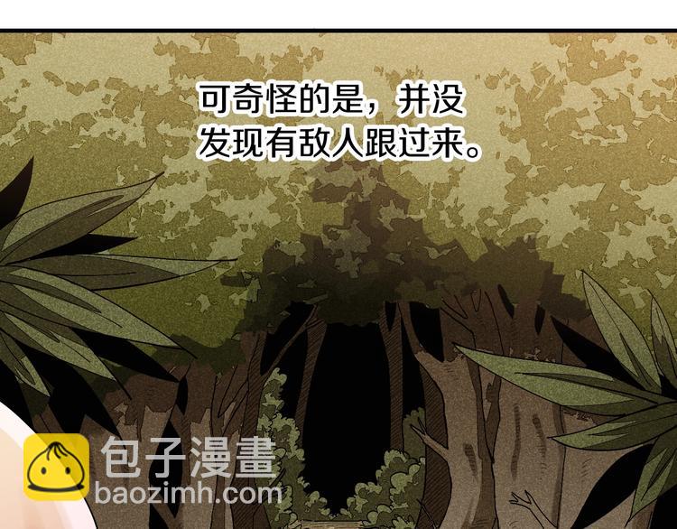 桃與末世之書 - 第49話 捉迷藏！(2/3) - 7