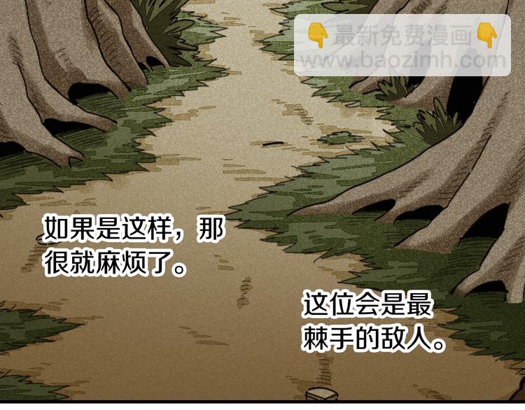 桃與末世之書 - 第49話 捉迷藏！(2/3) - 5