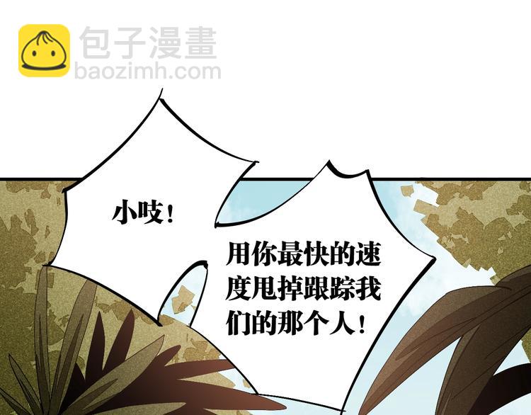 桃與末世之書 - 第49話 捉迷藏！(2/3) - 1