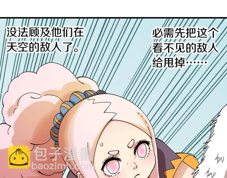 桃與末世之書 - 第49話 捉迷藏！(2/3) - 8