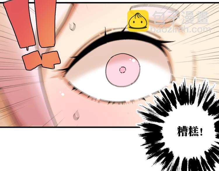 桃與末世之書 - 第49話 捉迷藏！(2/3) - 4