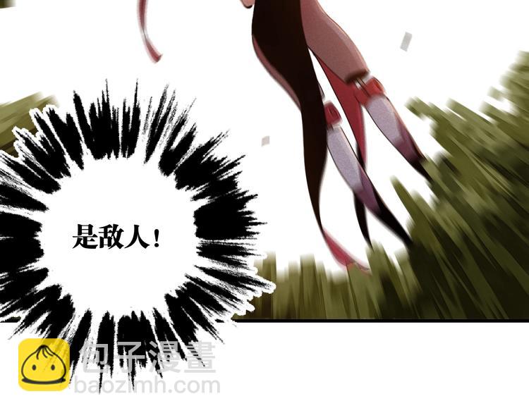 桃與末世之書 - 第49話 捉迷藏！(2/3) - 6