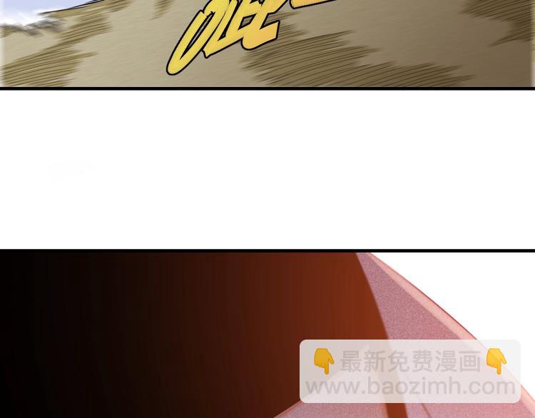 桃與末世之書 - 第49話 捉迷藏！(2/3) - 8