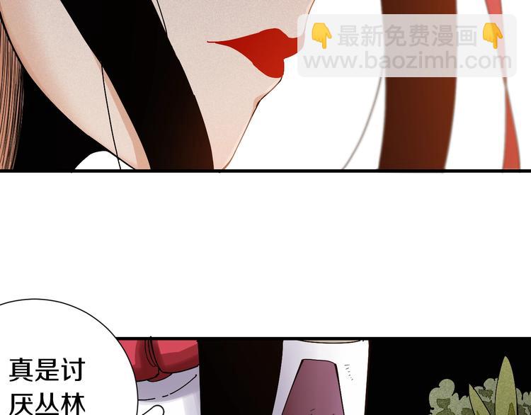 桃與末世之書 - 第49話 捉迷藏！(2/3) - 2