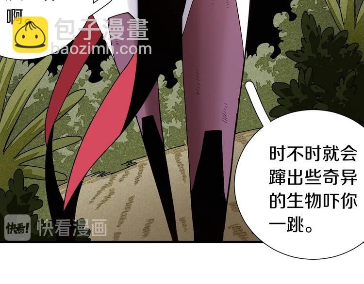 桃與末世之書 - 第49話 捉迷藏！(2/3) - 3