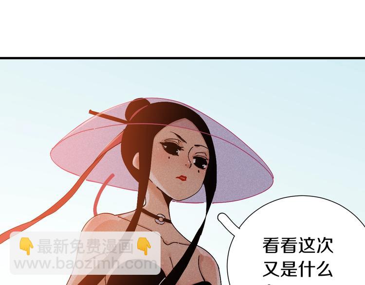 桃與末世之書 - 第49話 捉迷藏！(2/3) - 4