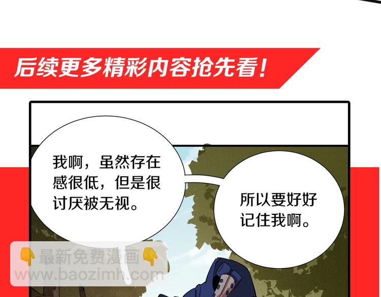 桃與末世之書 - 第49話 捉迷藏！(2/3) - 7