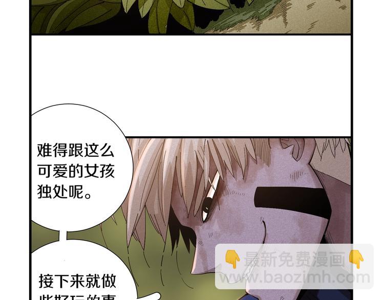 桃與末世之書 - 第49話 捉迷藏！(2/3) - 1