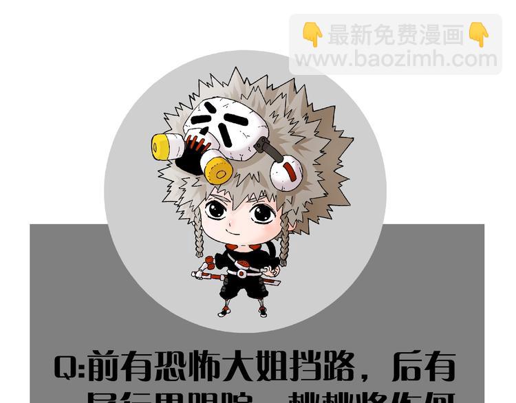 桃與末世之書 - 第49話 捉迷藏！(2/3) - 4