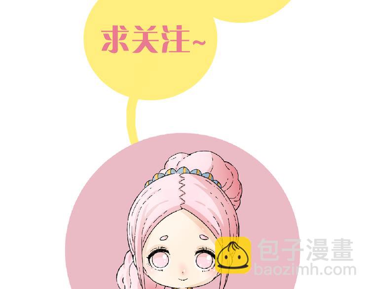 桃與末世之書 - 第51話 各自的生存遊戲！(3/3) - 2