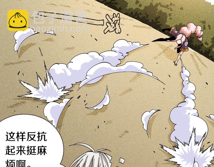 桃与末世之书 - 第51话 各自的生存游戏！(1/3) - 6