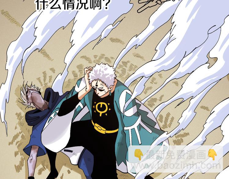 桃与末世之书 - 第51话 各自的生存游戏！(1/3) - 1
