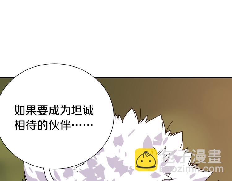 桃與末世之書 - 第51話 各自的生存遊戲！(2/3) - 8