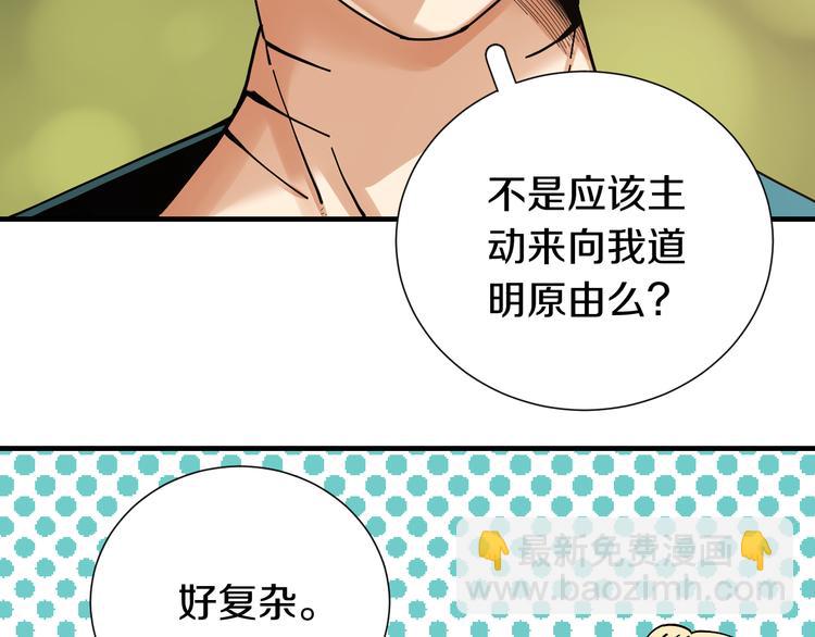 桃與末世之書 - 第51話 各自的生存遊戲！(2/3) - 2