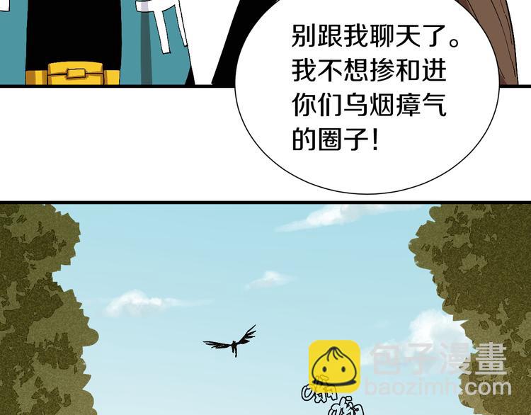 桃與末世之書 - 第51話 各自的生存遊戲！(2/3) - 4