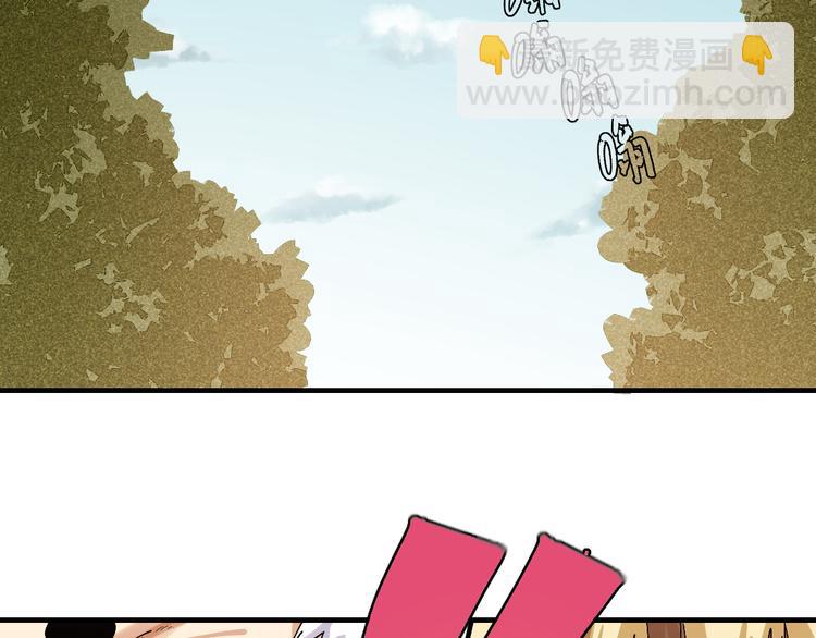 桃與末世之書 - 第51話 各自的生存遊戲！(2/3) - 5