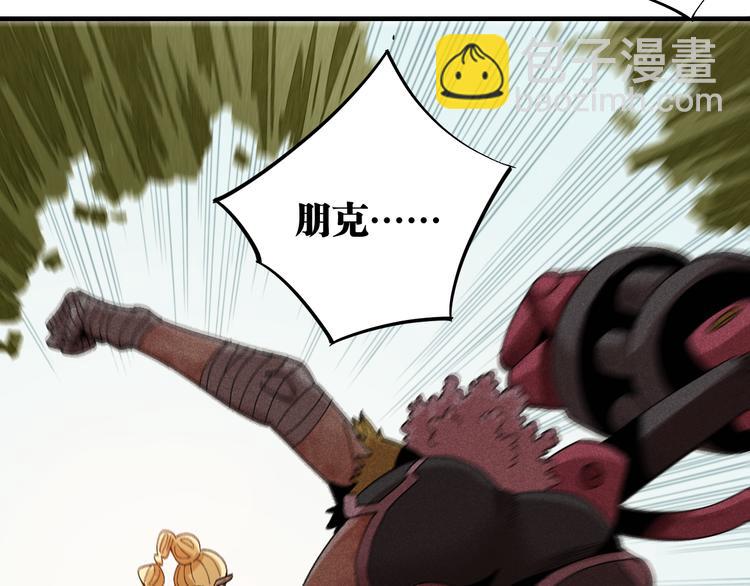 桃與末世之書 - 第51話 各自的生存遊戲！(2/3) - 7