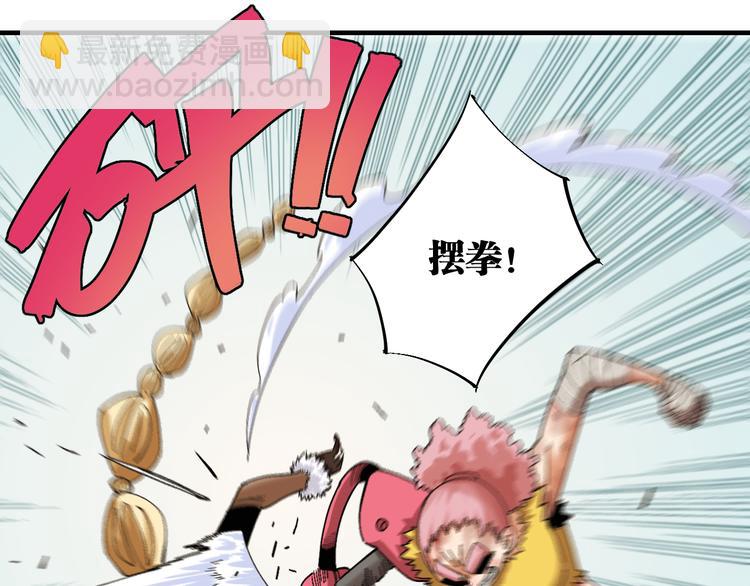 桃與末世之書 - 第51話 各自的生存遊戲！(2/3) - 1