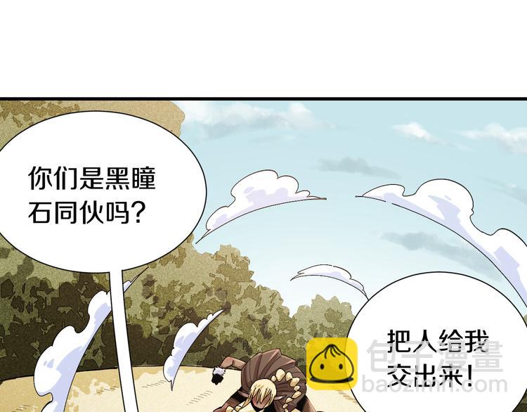 桃與末世之書 - 第51話 各自的生存遊戲！(2/3) - 3