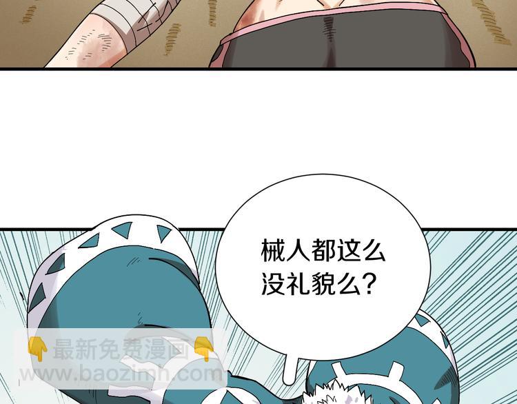 桃與末世之書 - 第51話 各自的生存遊戲！(2/3) - 5