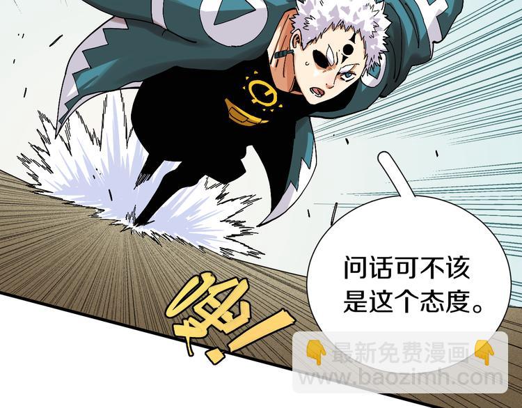 桃與末世之書 - 第51話 各自的生存遊戲！(2/3) - 6