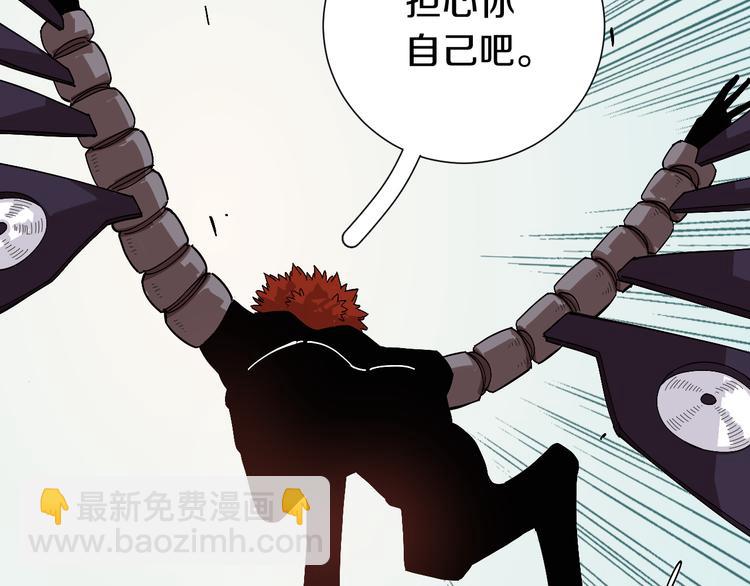 桃與末世之書 - 第51話 各自的生存遊戲！(2/3) - 1