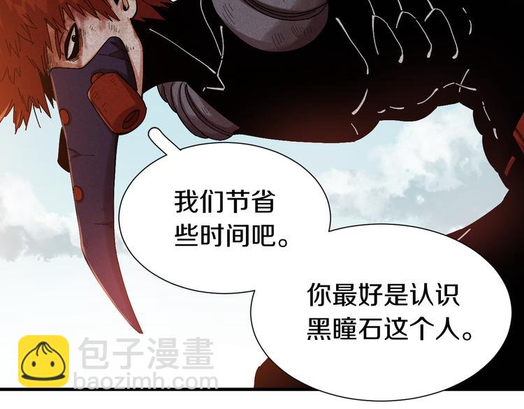 桃與末世之書 - 第51話 各自的生存遊戲！(2/3) - 7