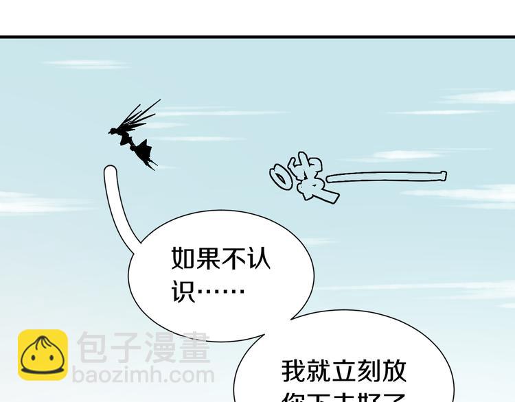 桃與末世之書 - 第51話 各自的生存遊戲！(2/3) - 8