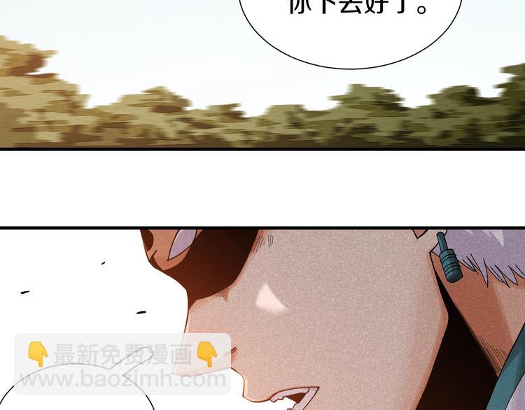 桃與末世之書 - 第51話 各自的生存遊戲！(2/3) - 1