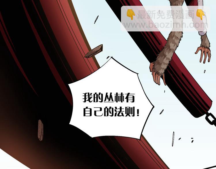 桃与末世之书 - 第51话 各自的生存游戏！(1/3) - 8