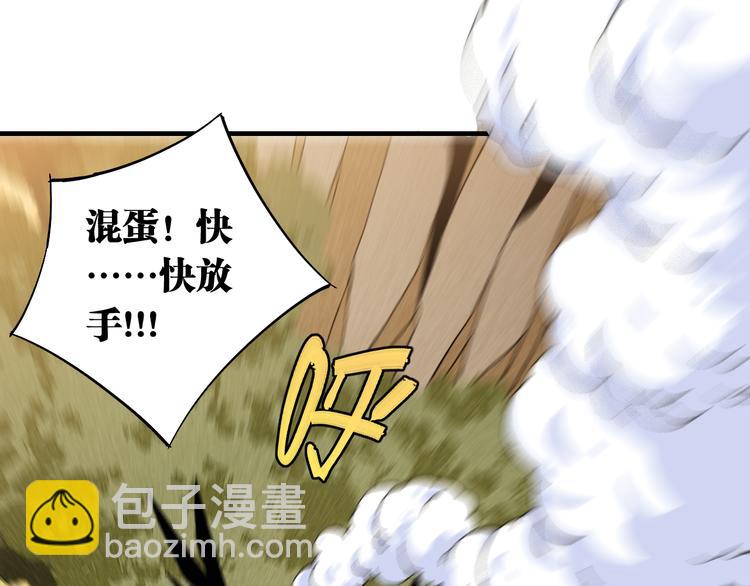 桃與末世之書 - 第51話 各自的生存遊戲！(2/3) - 5