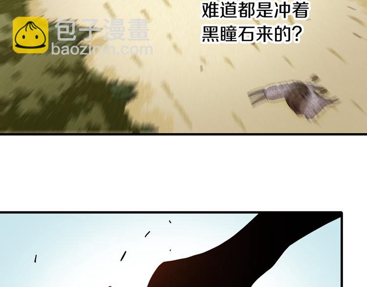 桃與末世之書 - 第51話 各自的生存遊戲！(2/3) - 1