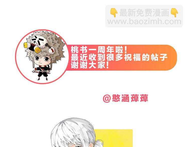 桃與末世之書 - 第51話 各自的生存遊戲！(2/3) - 7