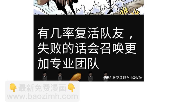 桃與末世之書 - 第51話 各自的生存遊戲！(2/3) - 4