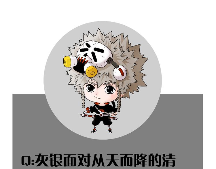 桃與末世之書 - 第51話 各自的生存遊戲！(2/3) - 5