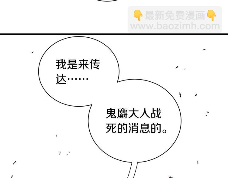 桃与末世之书 - 第53话 清水由V灰银(1/2) - 3