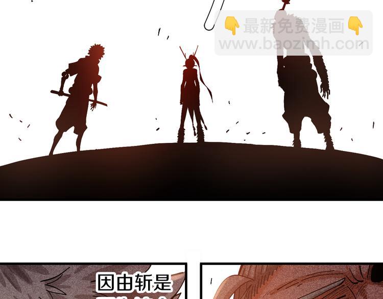 桃与末世之书 - 第53话 清水由V灰银(1/2) - 4