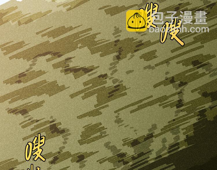 桃与末世之书 - 第53话 清水由V灰银(1/2) - 4