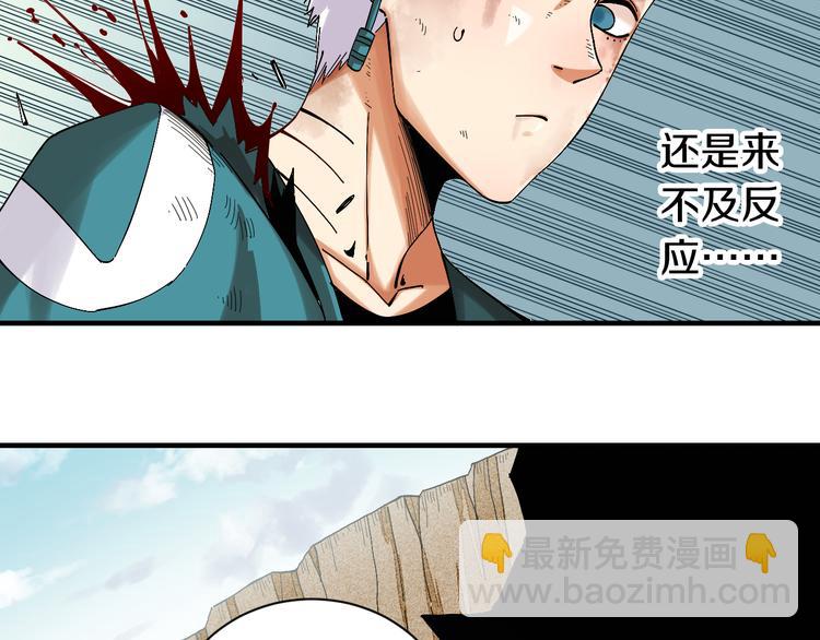 桃與末世之書 - 第53話 清水由V灰銀(2/2) - 6