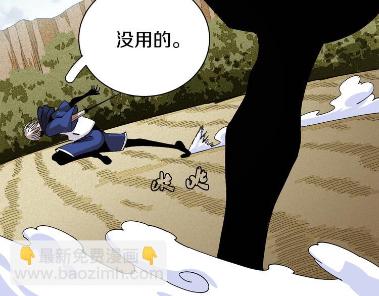 桃與末世之書 - 第53話 清水由V灰銀(2/2) - 7