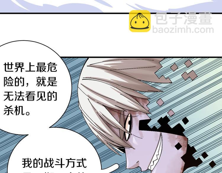 桃與末世之書 - 第53話 清水由V灰銀(2/2) - 8