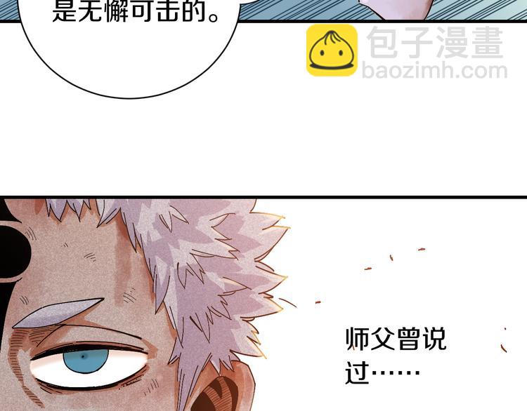 桃與末世之書 - 第53話 清水由V灰銀(2/2) - 1