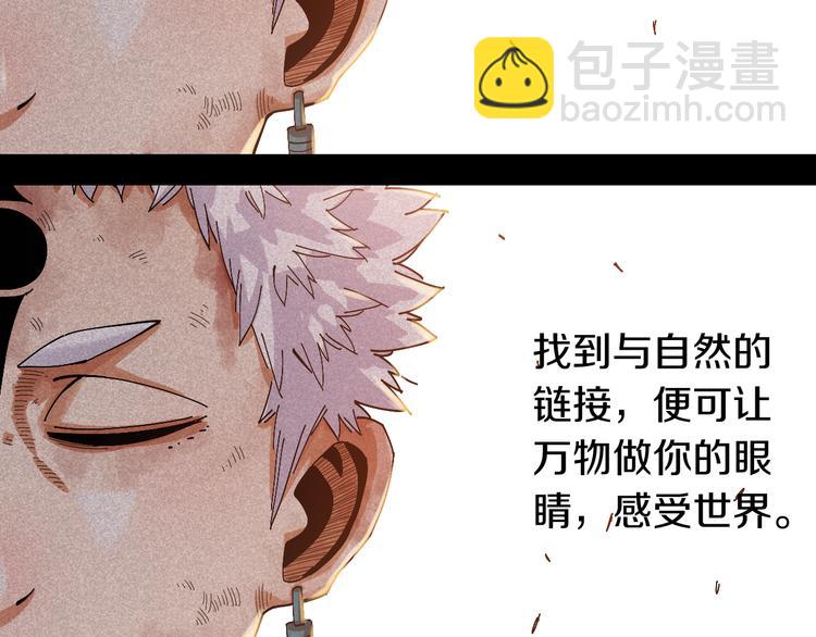 桃與末世之書 - 第53話 清水由V灰銀(2/2) - 2