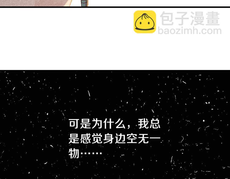 桃與末世之書 - 第53話 清水由V灰銀(2/2) - 3