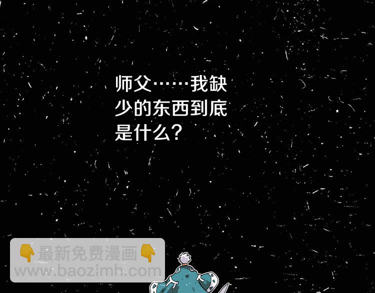 桃與末世之書 - 第53話 清水由V灰銀(2/2) - 4