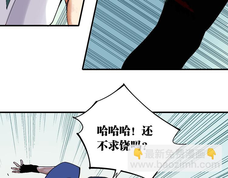 桃與末世之書 - 第53話 清水由V灰銀(2/2) - 7