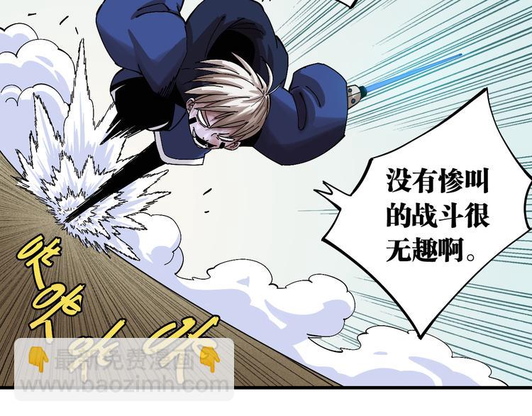 桃與末世之書 - 第53話 清水由V灰銀(2/2) - 8