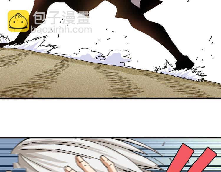 桃與末世之書 - 第53話 清水由V灰銀(2/2) - 2