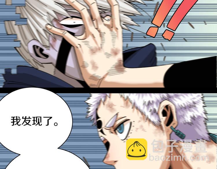 桃與末世之書 - 第53話 清水由V灰銀(2/2) - 3