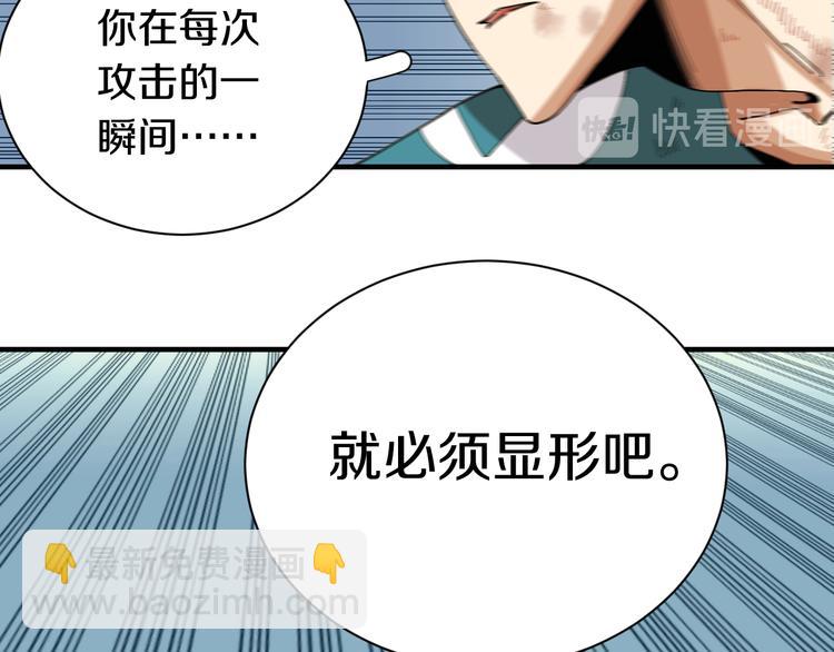 桃與末世之書 - 第53話 清水由V灰銀(2/2) - 4